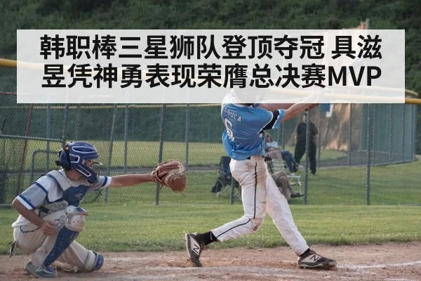 baseball player hitting home run