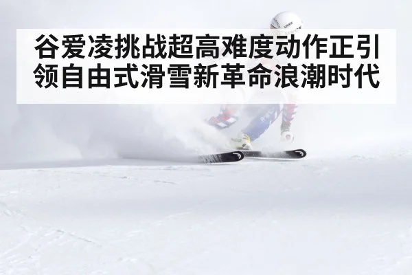 skiing competition